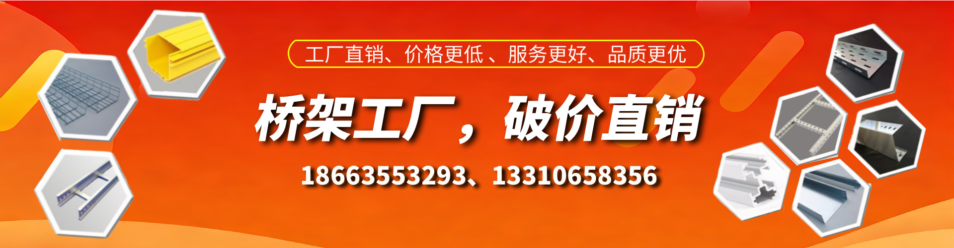武夷山桥架厂家